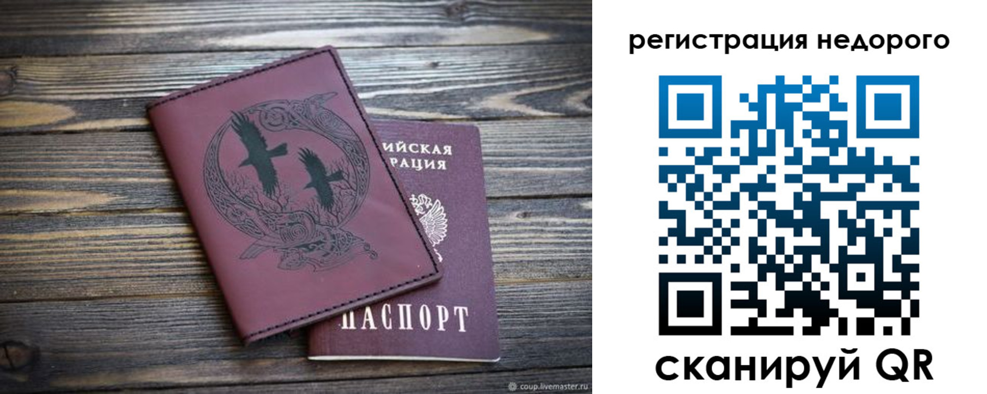 временная регистрация собственник в Меленках
