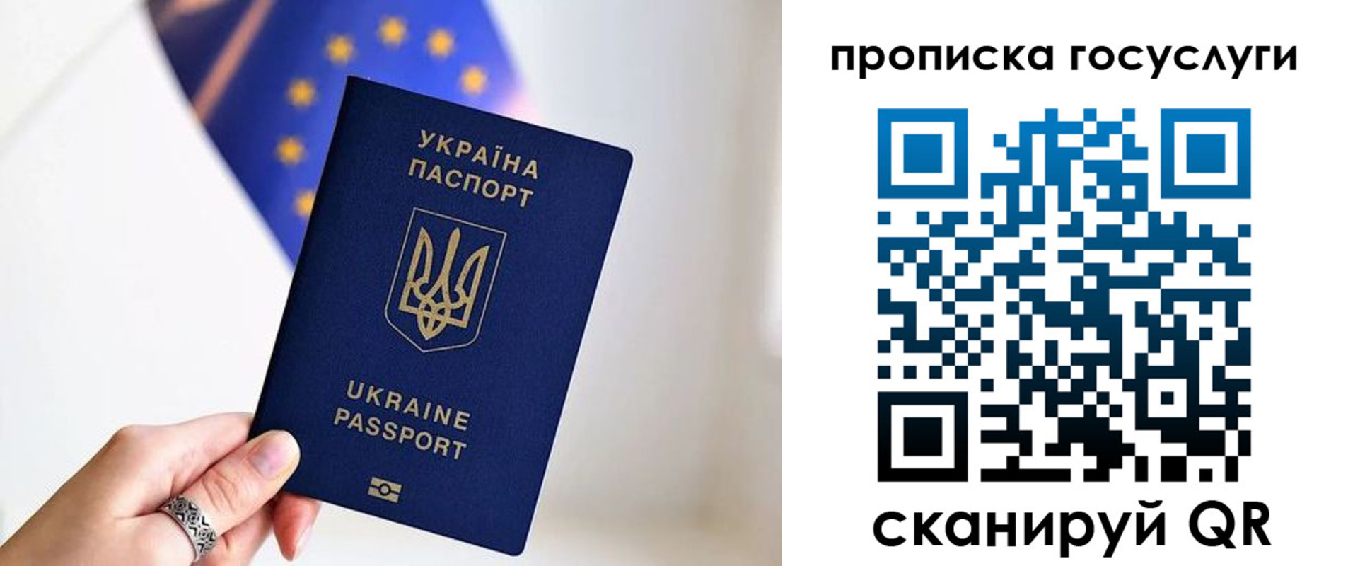 временная регистрация для всех в Меленках