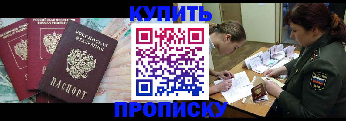 прописка для кредита в Меленках