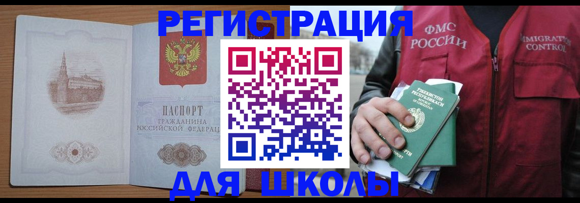 временная регистрация гарантия в Меленках