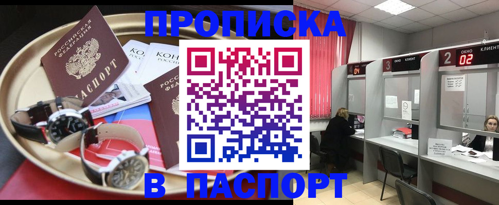 пропишу в квартире в Меленках