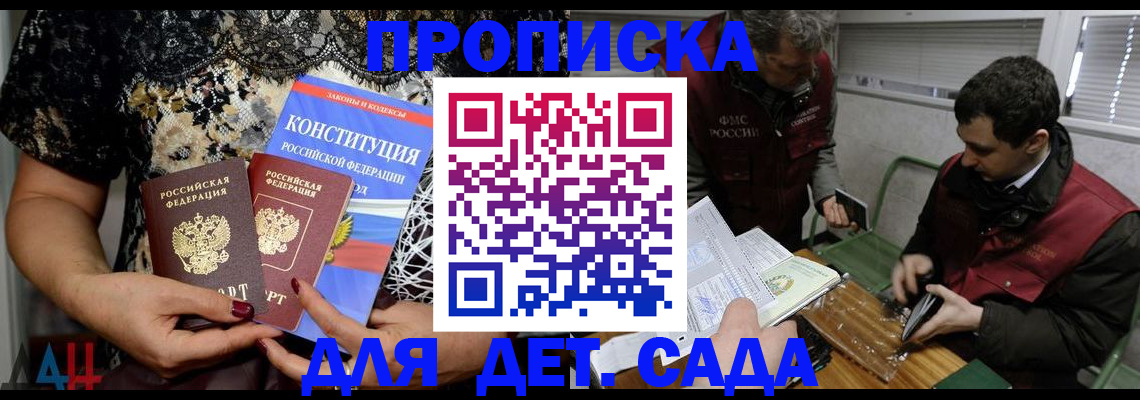 временная регистрация поиск в Меленках
