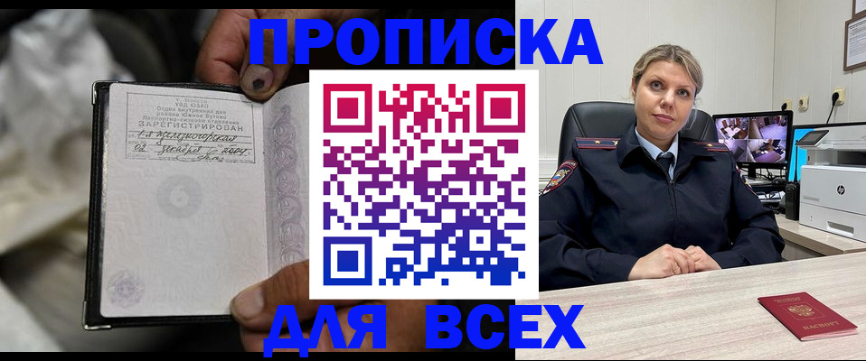 прописка в квартире в Меленках