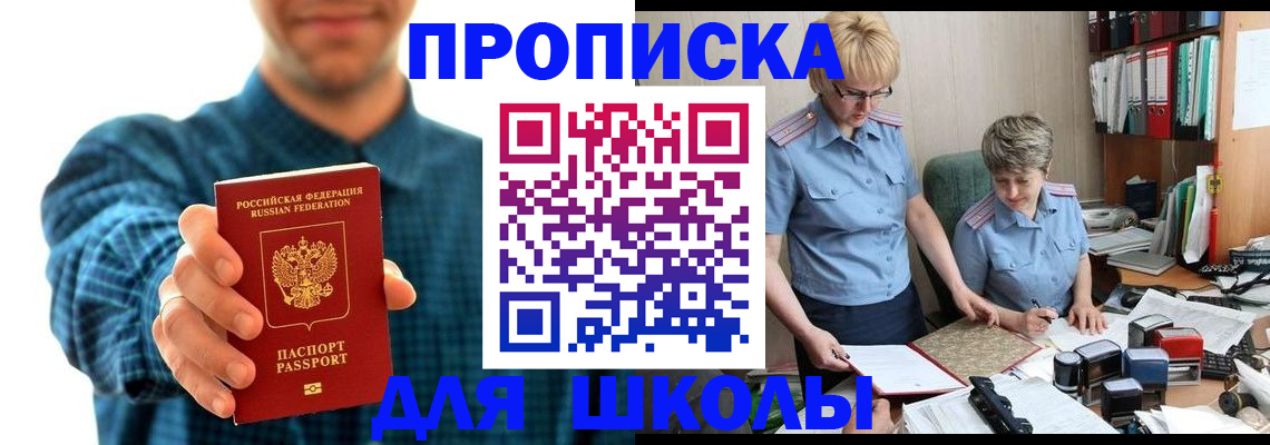 временная регистрация надежно в Меленках